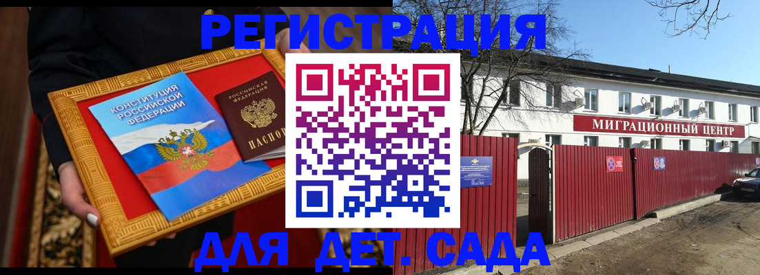 прописка поиск в Куртамыше