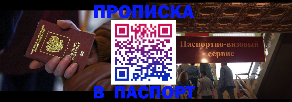 прописка в квартире в Куртамыше