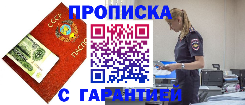 прописка в квартире в Куртамыше