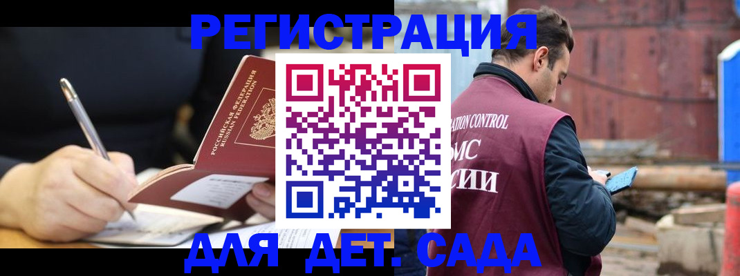 прописка для кредита в Куртамыше